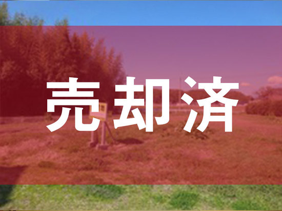 売却済 菊池市泗水町吉富 角地 日当たり良好 売土地情報 コーエイ不動産 菊池市 山鹿市 合志市 菊陽町の不動産情報