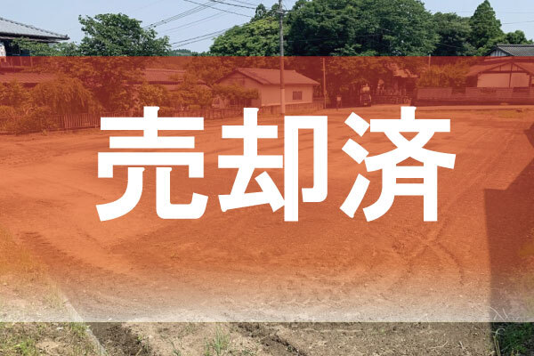 ☆売却済☆【菊池市野間口】建築条件なし、日当たり良好！90坪以上☆