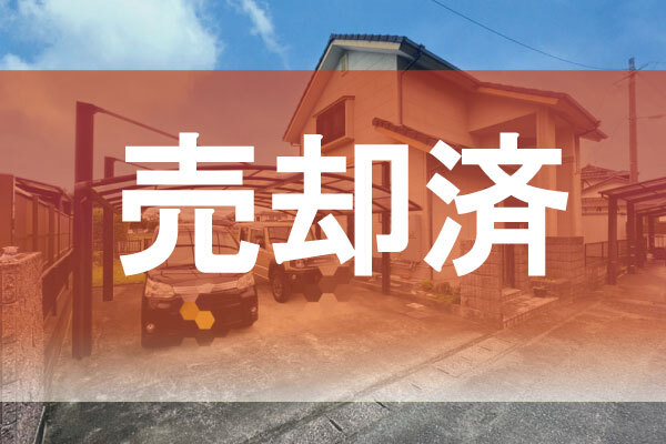 ☆売却済☆【山鹿市古閑】庭付き4LDK物件！徒歩30秒で買い物に行ける便利な好立地